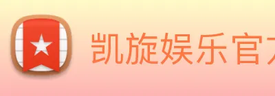 凯旋娱乐官方网站 logo